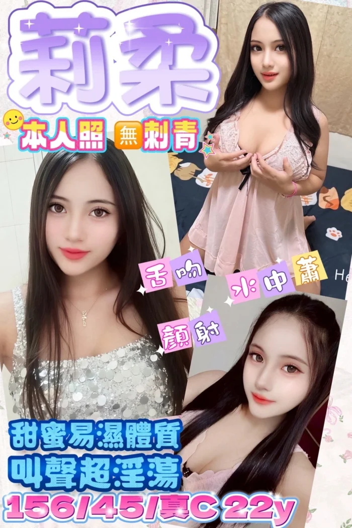 新北定點茶-莉柔/156/45/22/C