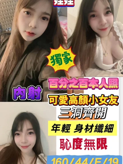 高雄定點茶-娃娃/160/44/19/E