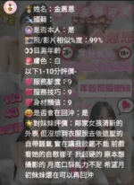 台南定點茶-金惠恩/163/43/?/D