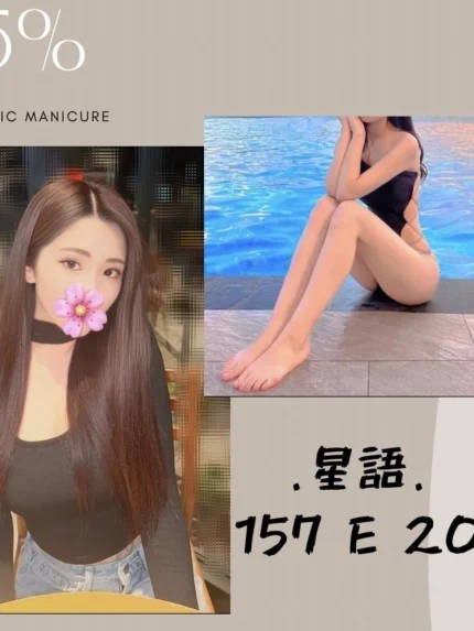 台北外送茶-星語/157/?/20/E