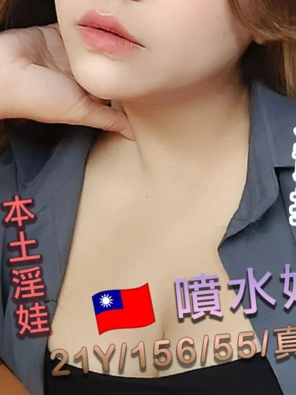 桃園定點茶-噴水妹/156/55/21/E