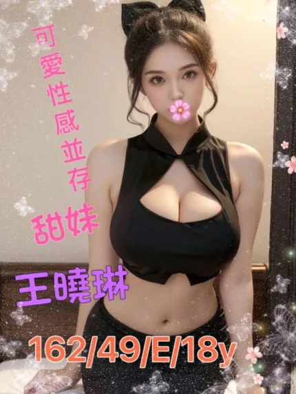 台南外送茶-王曉琳/162/49/18/E