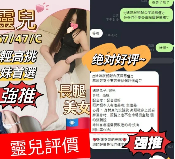 台中定點茶-靈兒/167/47/21/C