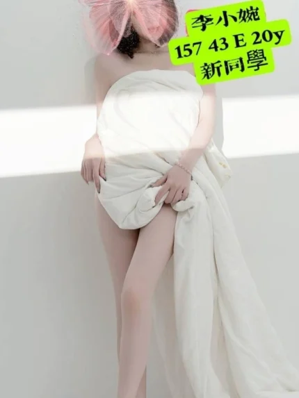 高雄外送茶-李小婉/157/43/20/E