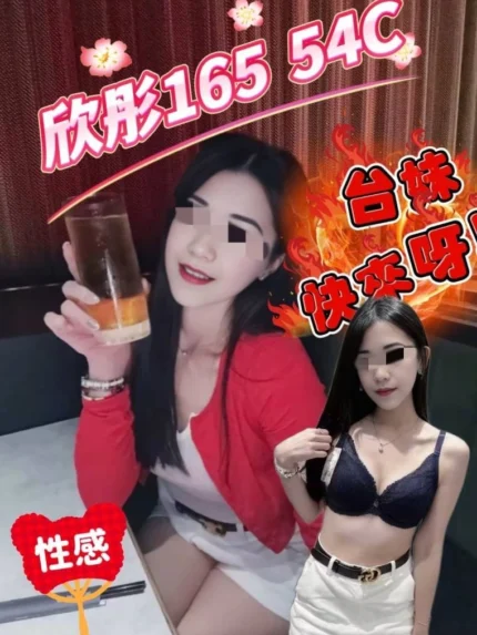 桃園定點茶-欣彤/165/54/?/C