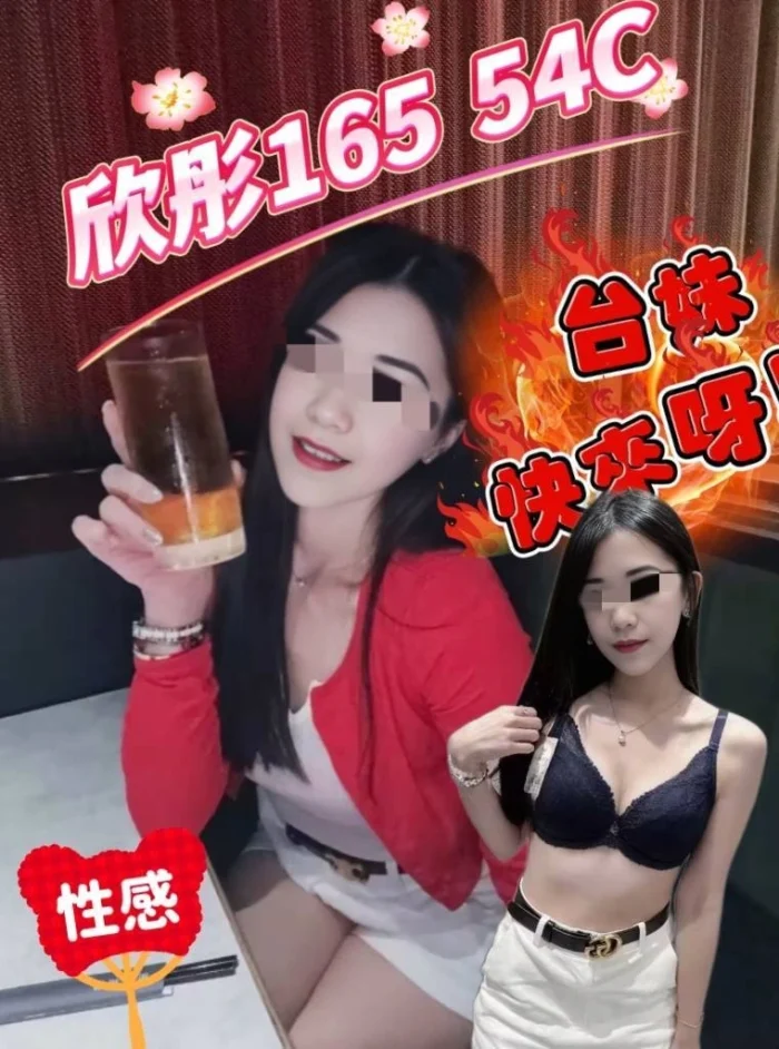 桃園定點茶-欣彤/165/54/?/C