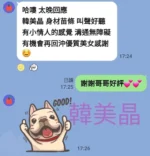 台南定點茶-韓美晶/156/43/22/E