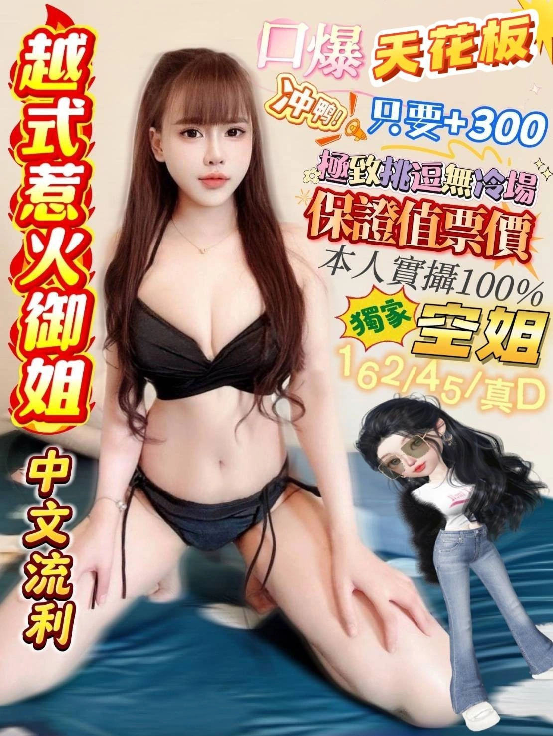 屏東定點茶-空姐/162/45/25/D 屏東定點茶-空姐/162/45/25/D