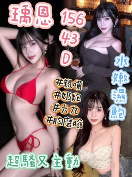 台中定點茶-瑀恩/156/43/?/D