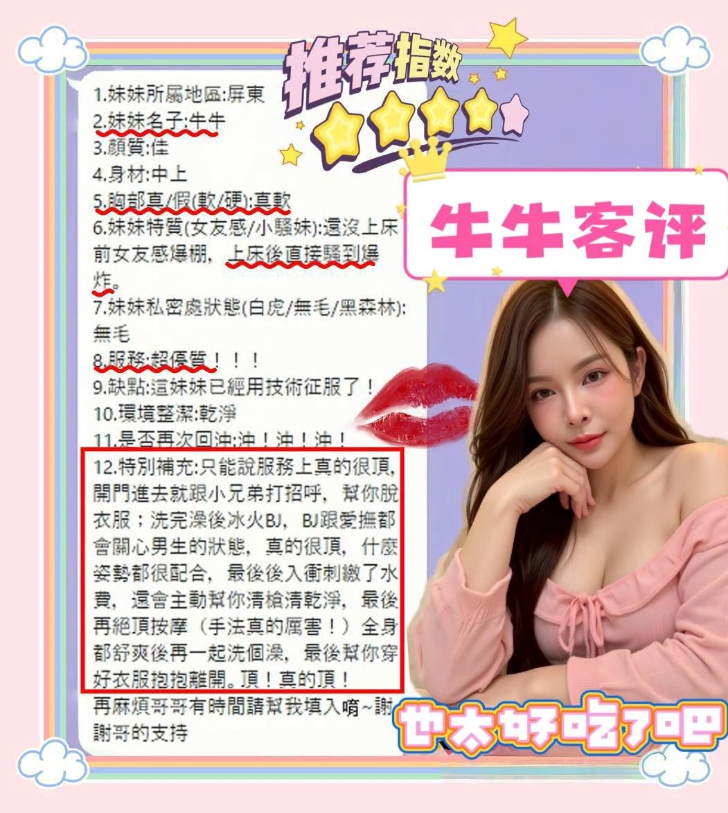 高雄定點茶-牛牛/157/48/26/E 高雄定點茶-牛牛/157/48/26/E