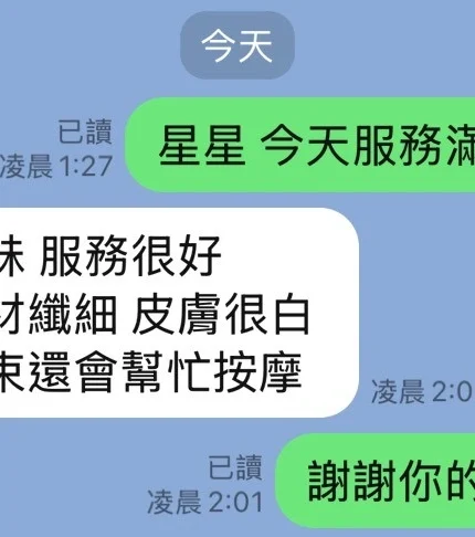 台中定點茶-星星/155/45/?/C