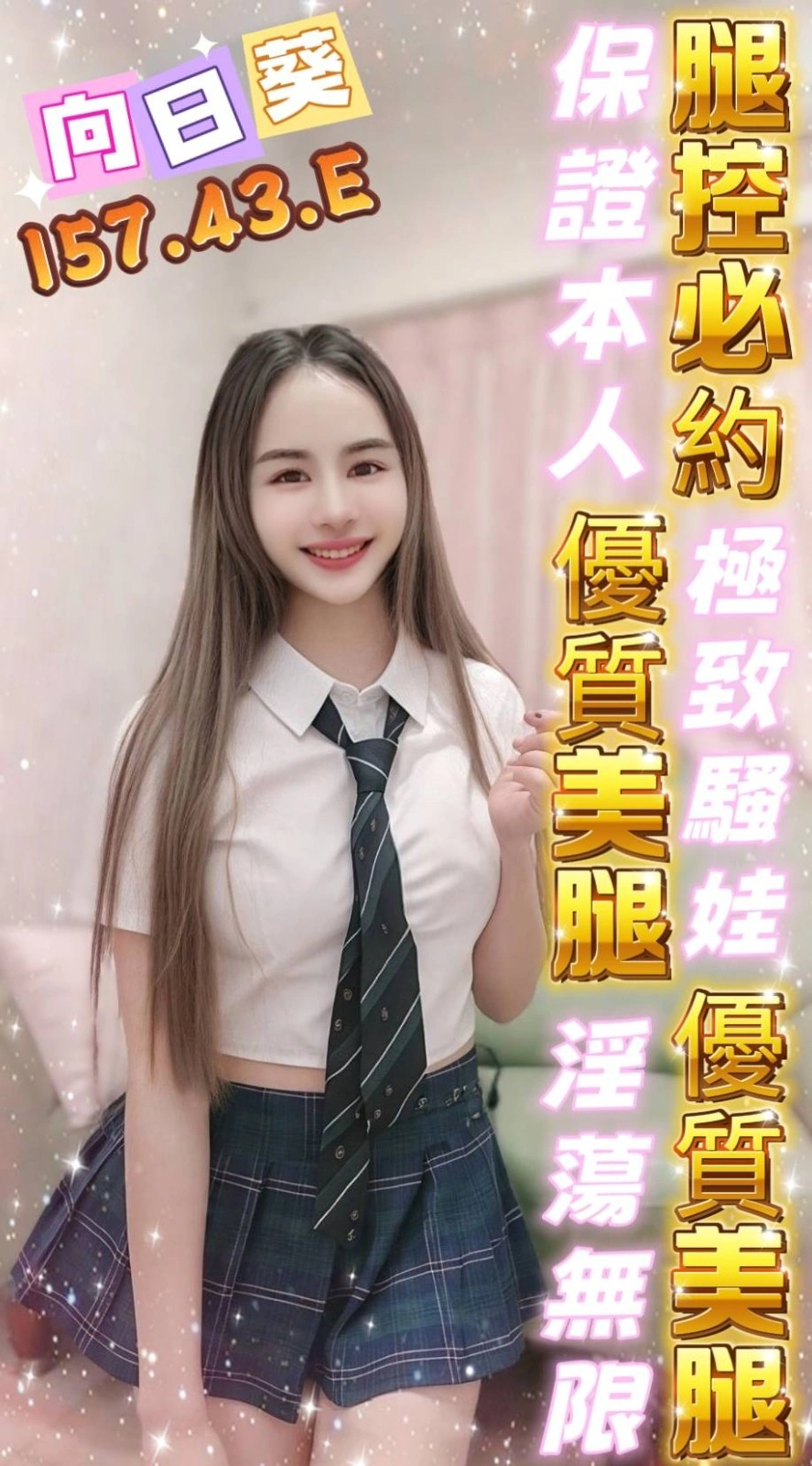 高雄定點茶-向日葵/157/43/25/E 高雄定點茶-向日葵/157/43/25/E