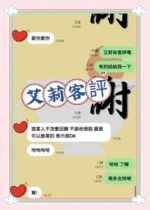 台中外送茶-艾莉/165/46/20/E