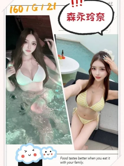 台北外送茶-森永玲奈/160/?/21/G