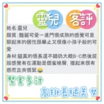 台中定點茶-靈兒/167/47/21/C