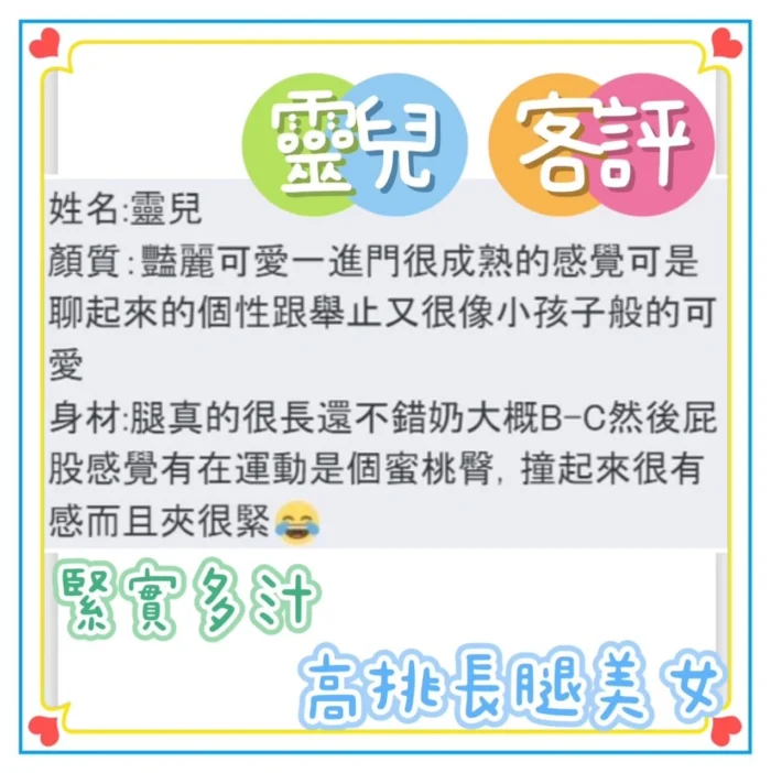 台中定點茶-靈兒/167/47/21/C