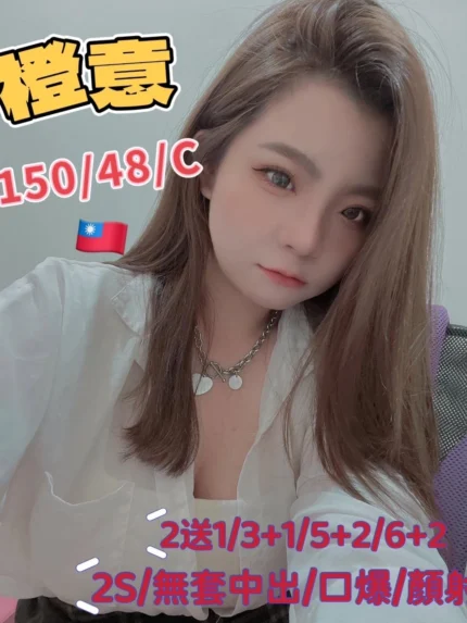 高雄定點茶-橙意/150/48/25/C