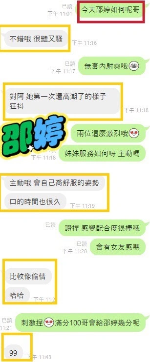 彰化定點茶-邵婷/152/43/20/E 彰化定點茶-邵婷/152/43/20/E