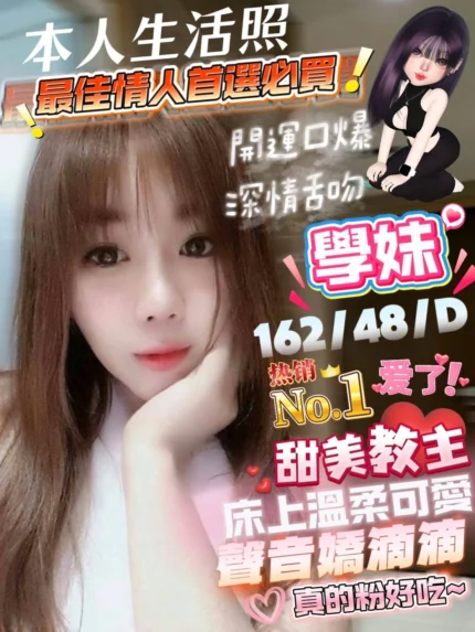 屏東定點茶-學妹/160/47/24/D