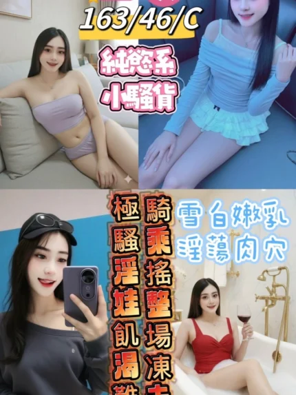 台東定點茶-奈美/163/46/24/C