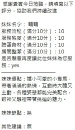 新竹定點茶-萌萌/154/42/?/D