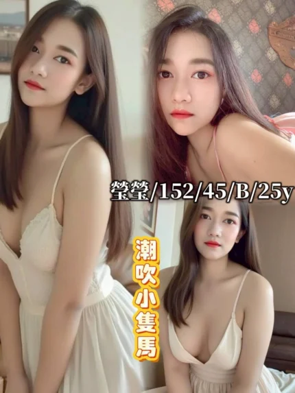 彰化定點茶-瑩瑩/152/45/25/B