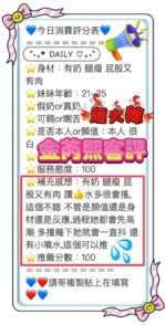 台南定點茶-金芮熙/166/45/21/E