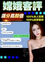 新北定點茶-嫦娥/161/48/?/E