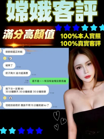 新北定點茶-嫦娥/161/48/?/E