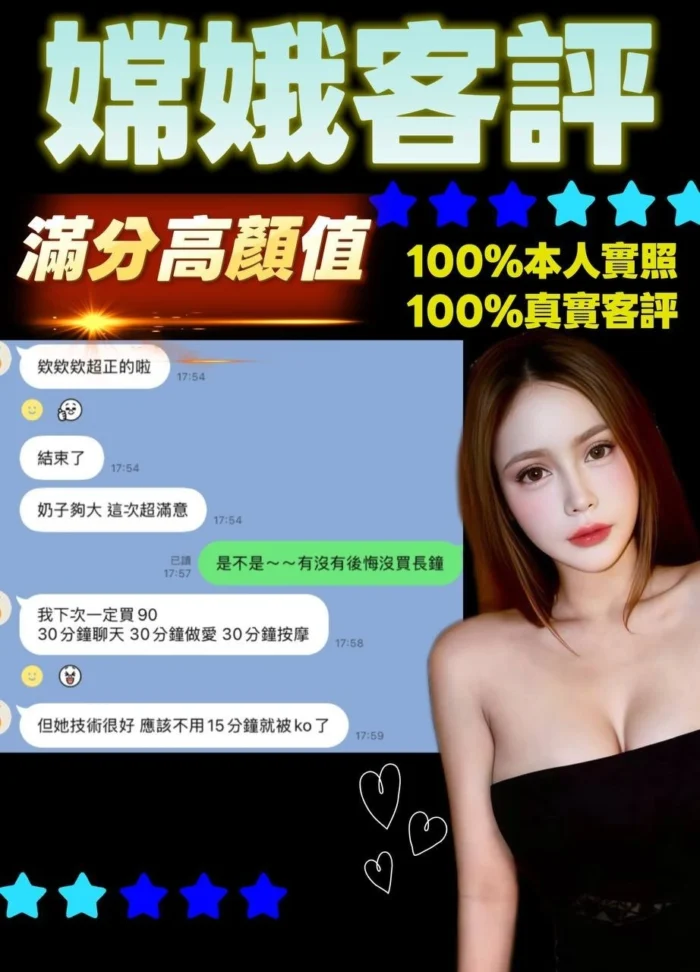新北定點茶-嫦娥/161/48/?/E