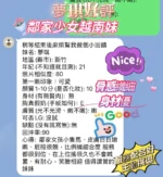 新竹定點茶-夢琪/158/42/20/E