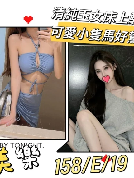 台北外送茶-美樂/158/?/19/E
