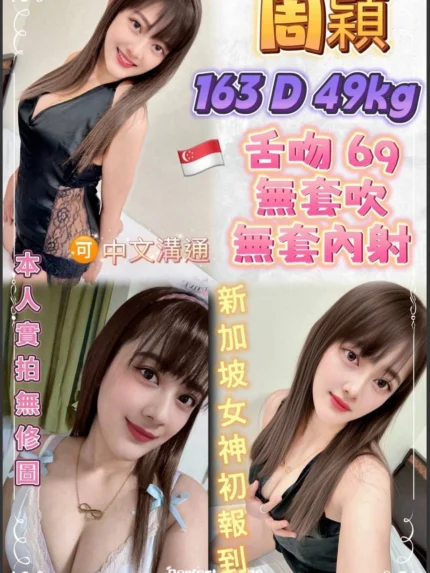 新北定點茶-周穎/163/49/23/D