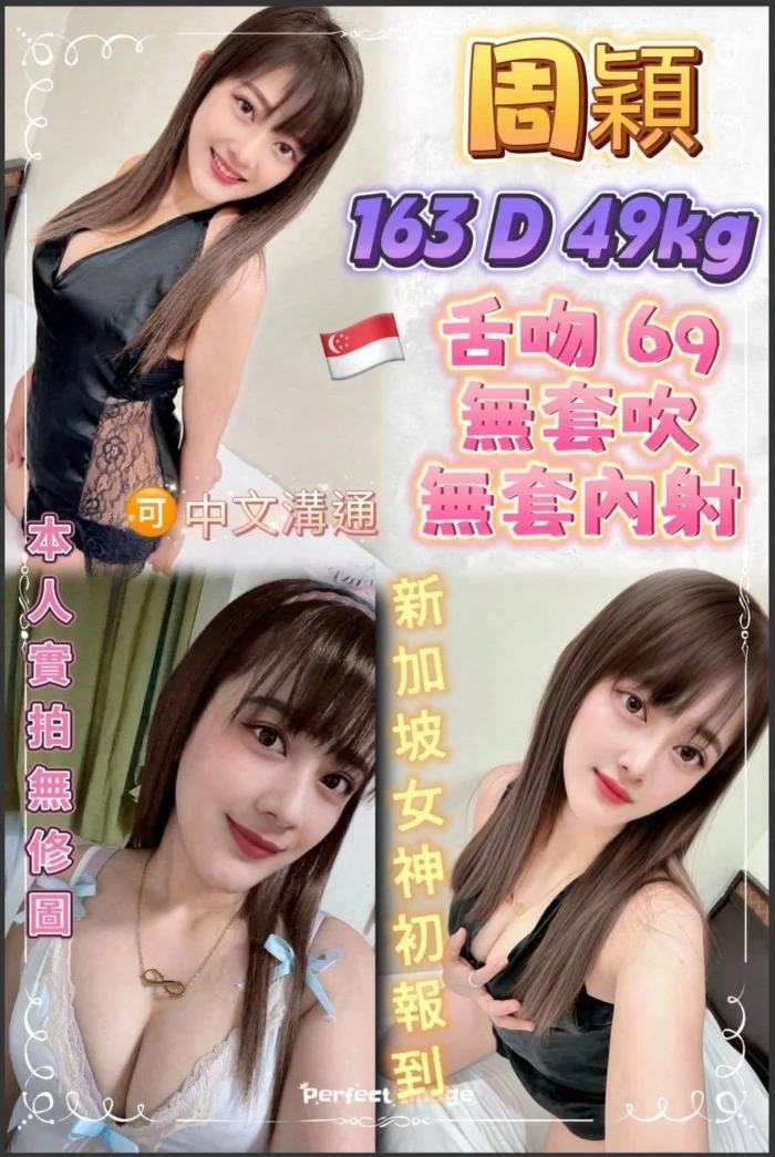 新北定點茶-周穎/163/49/23/D