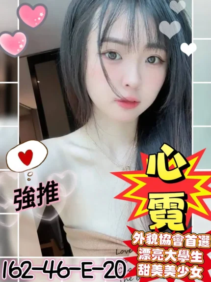 高雄外送茶-心霓/162/46/20/E