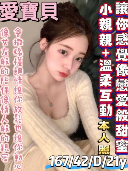 台南定點茶-愛寶貝/167/42/21/D