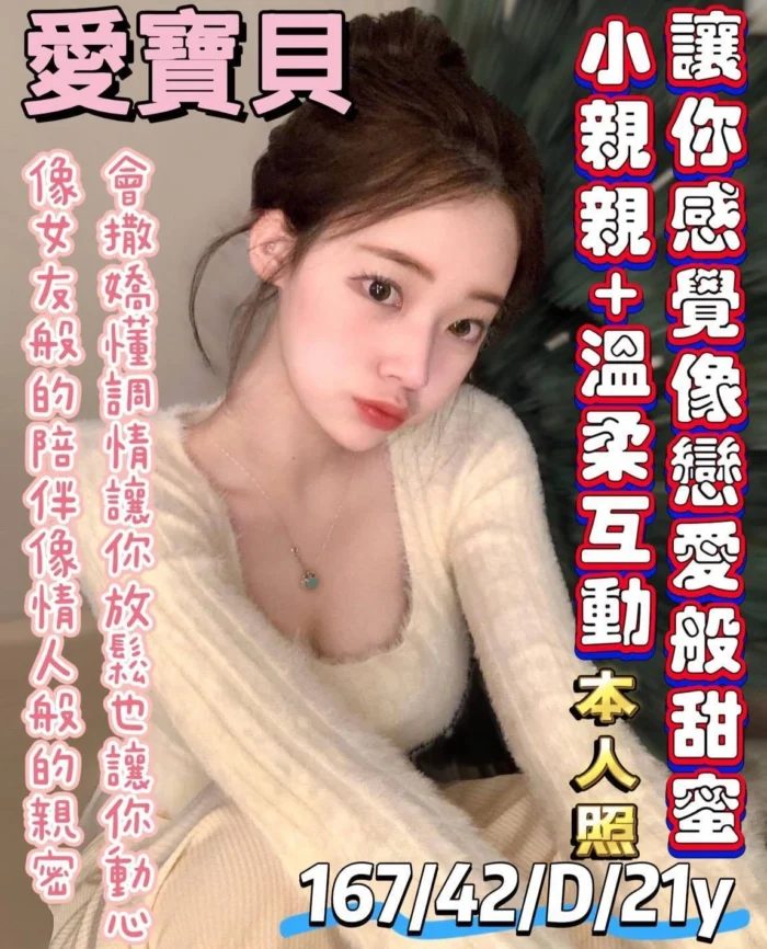 台南定點茶-愛寶貝/167/42/21/D
