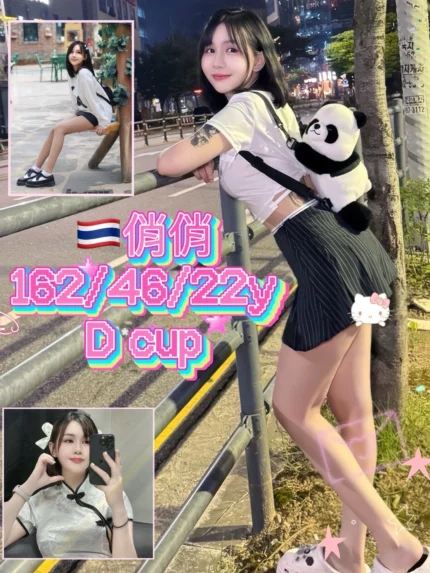 新北定點茶-俏俏/162/46/22/D