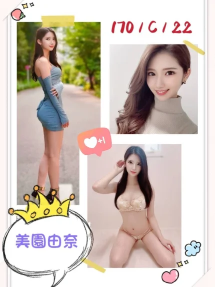 台中外送茶-美園由奈/170/?/22/C