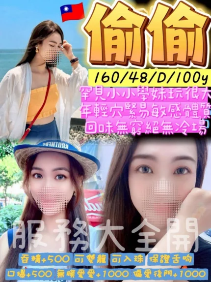 桃園定點茶-偷偷/160/48/?/D