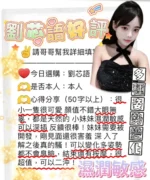 台中定點茶-劉芯語/156/45/?/C