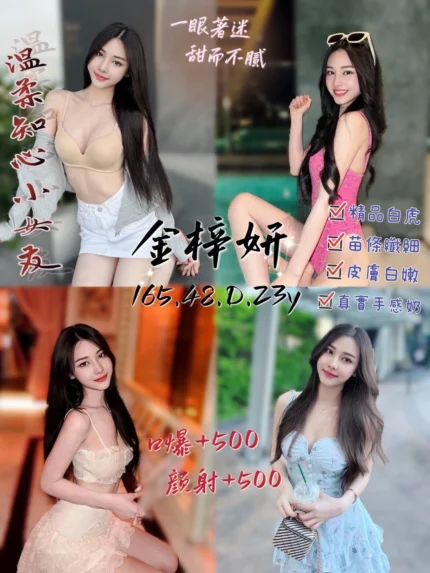 桃園定點茶-金梓妍/165/48/23/D