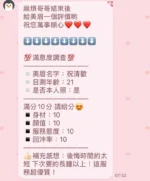 新竹定點茶-祝清歡/160/50/20/C