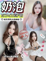 嘉義定點茶-奶泡/157/47/?/F