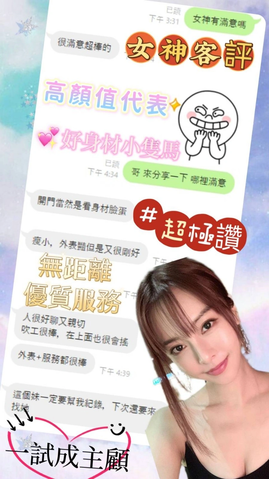 彰化定點茶-女神/155/42/22/D 彰化定點茶-女神/155/42/22/D