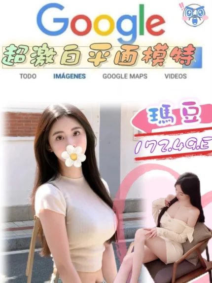 台北外送茶-瑪豆/172/49/?/E