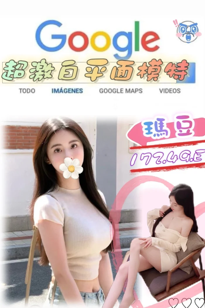 台北外送茶-瑪豆/172/49/?/E