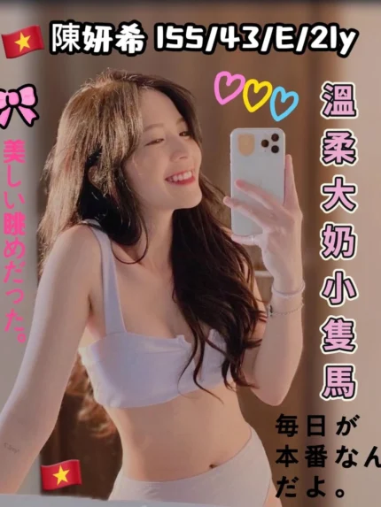 台中定點茶-陳妍希/155/43/21/E