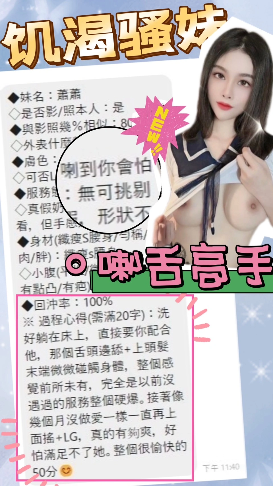 台中定點茶-蕭蕭/163/42/?/E 台中定點茶-蕭蕭/163/42/?/E