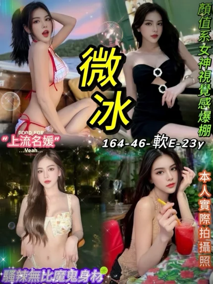 台北定點茶-微冰/164/46/23/E